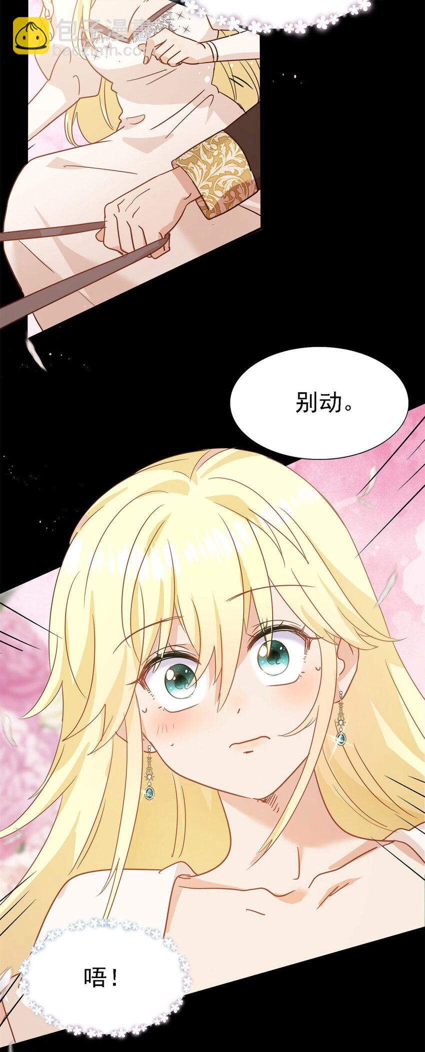 第48话 迷失的皇帝-第49话