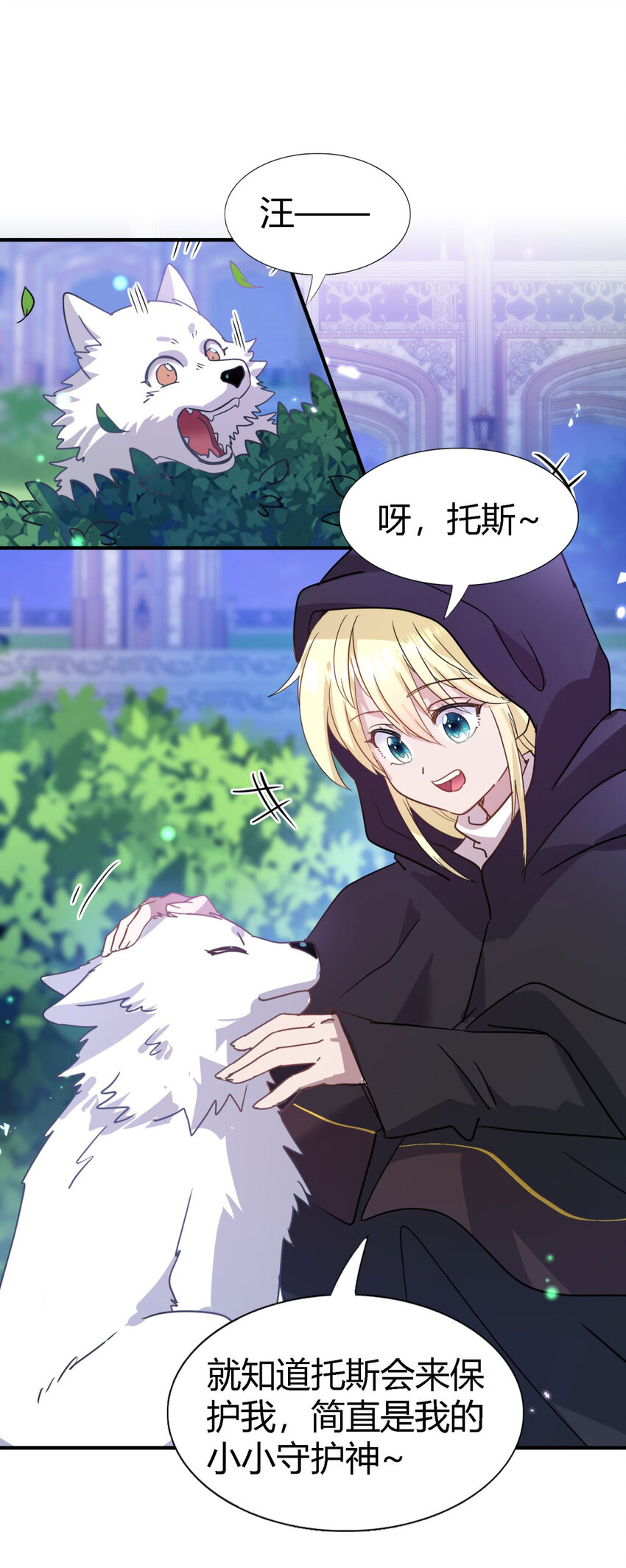 第50话 月夜-第51话