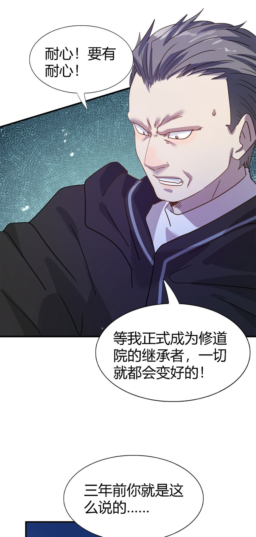 第50话 月夜-第51话