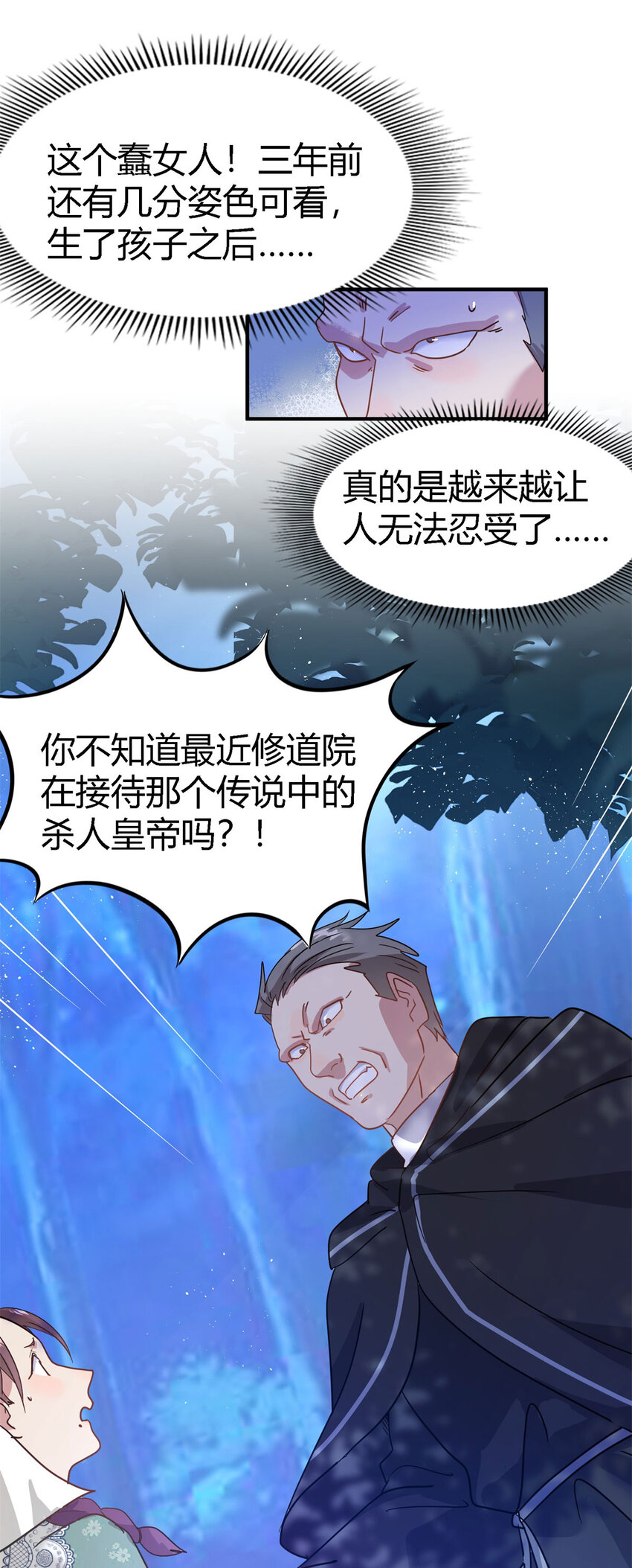 第50话 月夜-第51话