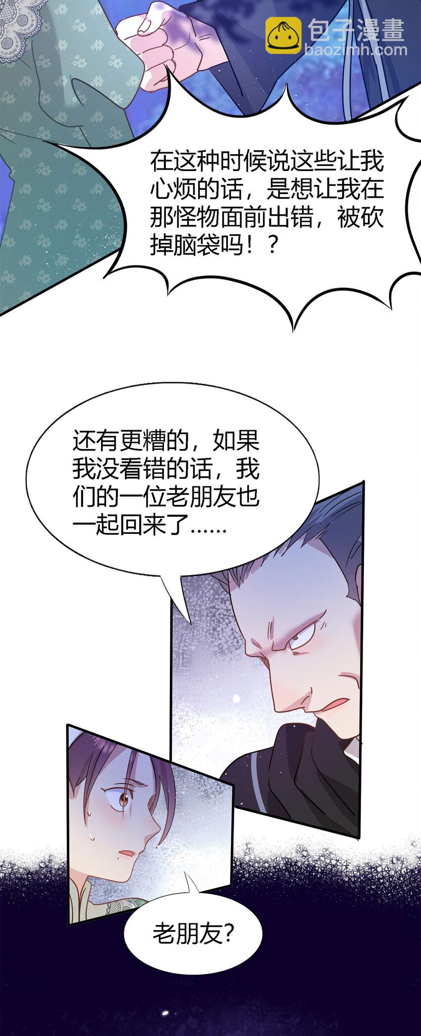 第50话 月夜-第51话