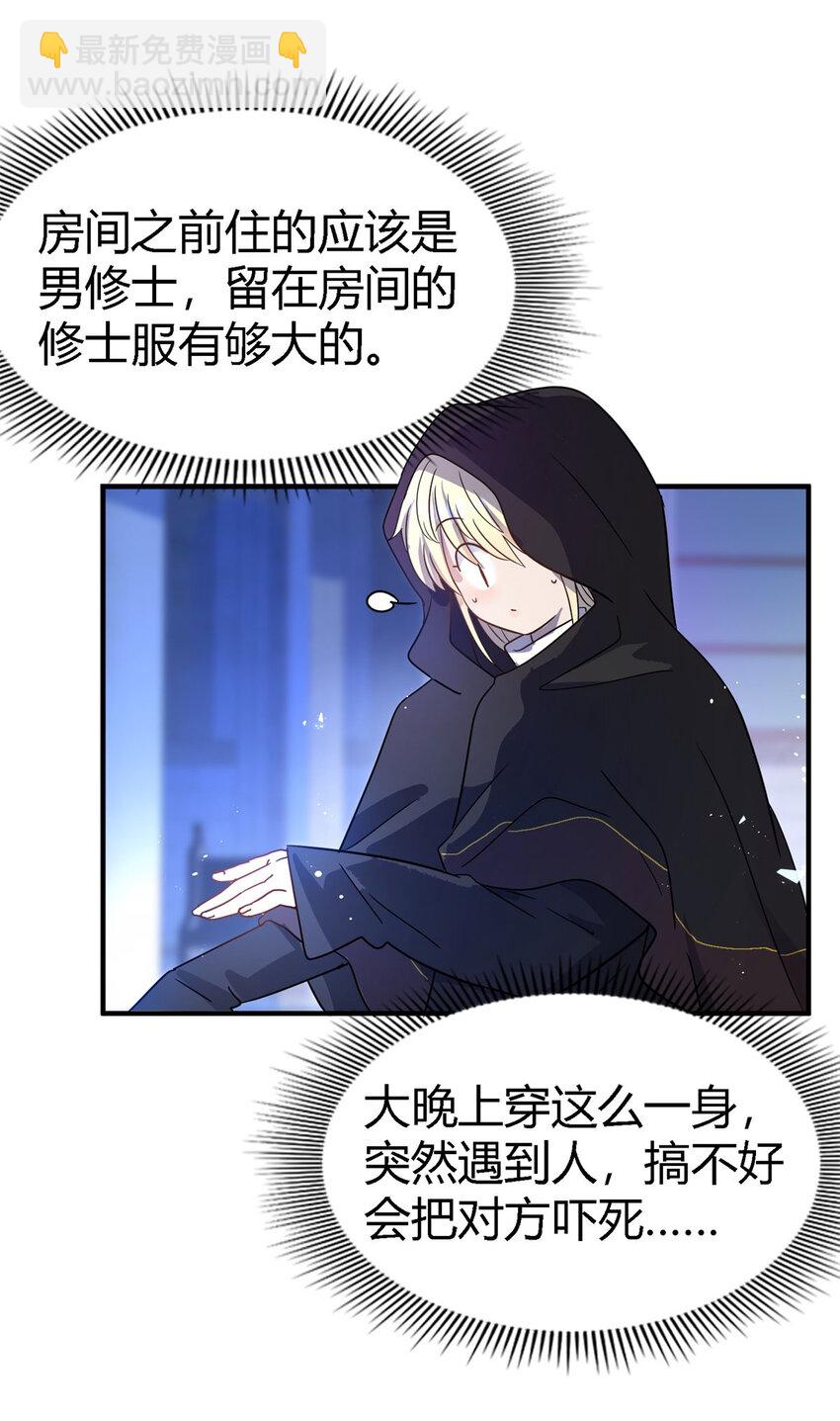 第50话 月夜-第51话