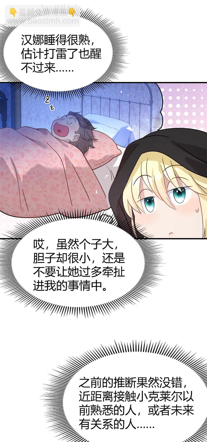 第50话 月夜-第51话