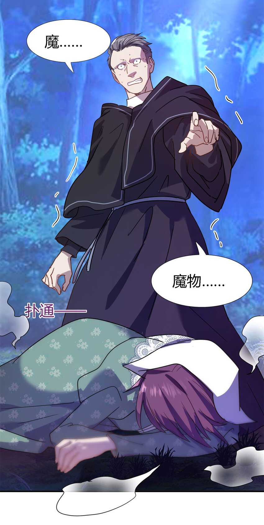 第52话 伤心-第53话