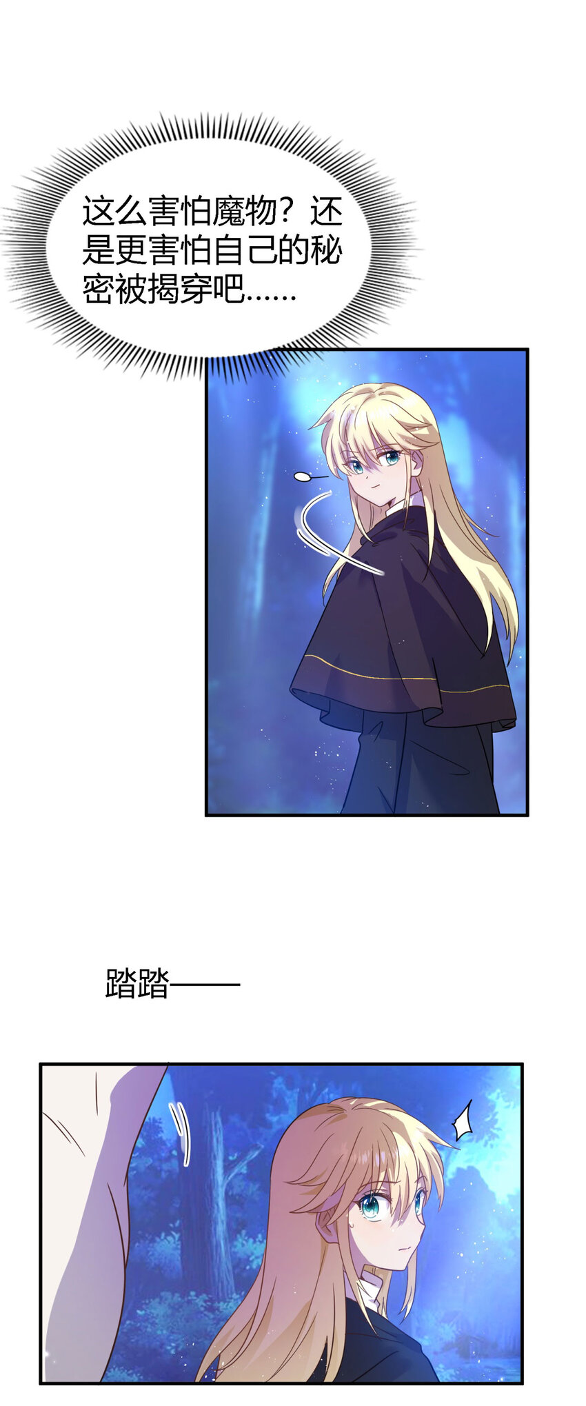 第52话 伤心-第53话