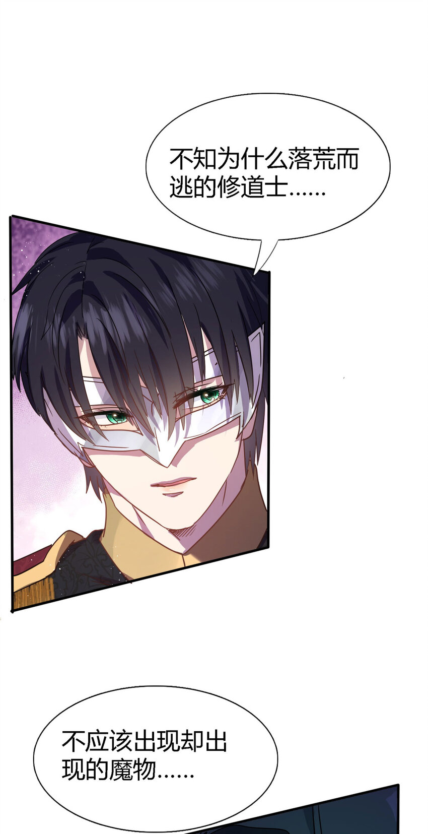 第52话 伤心-第53话