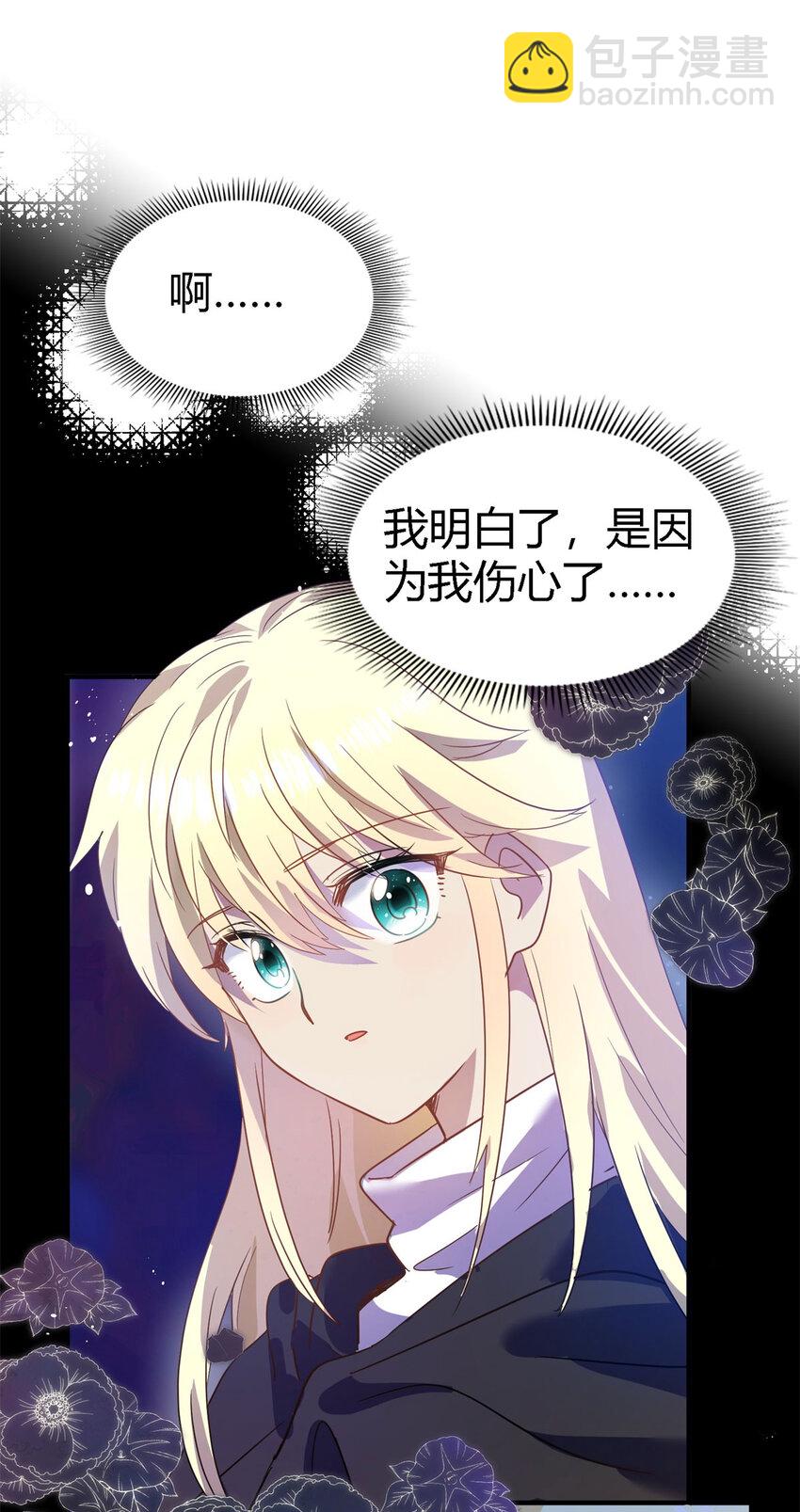 第52话 伤心-第53话