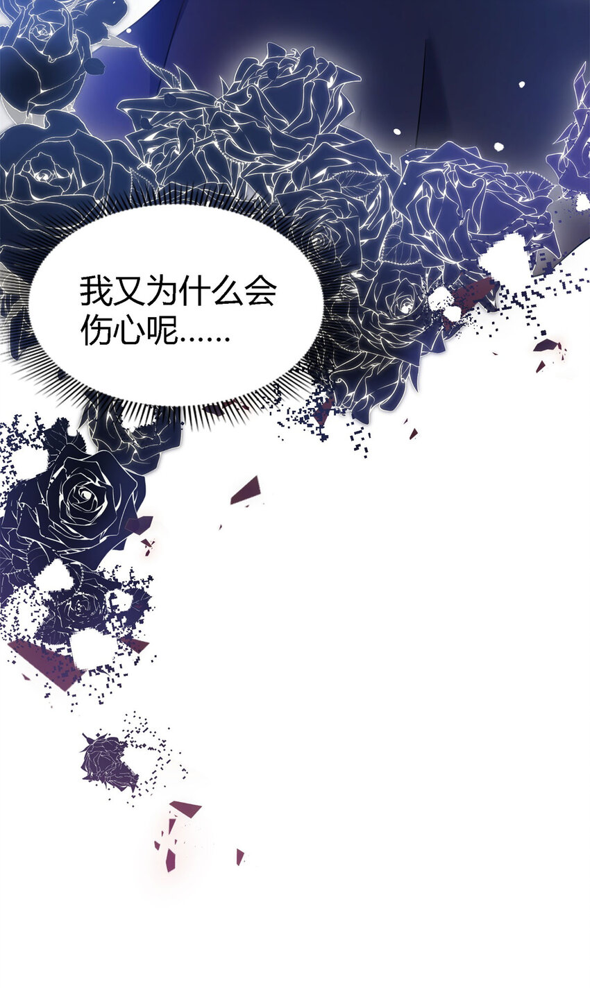 第52话 伤心-第53话