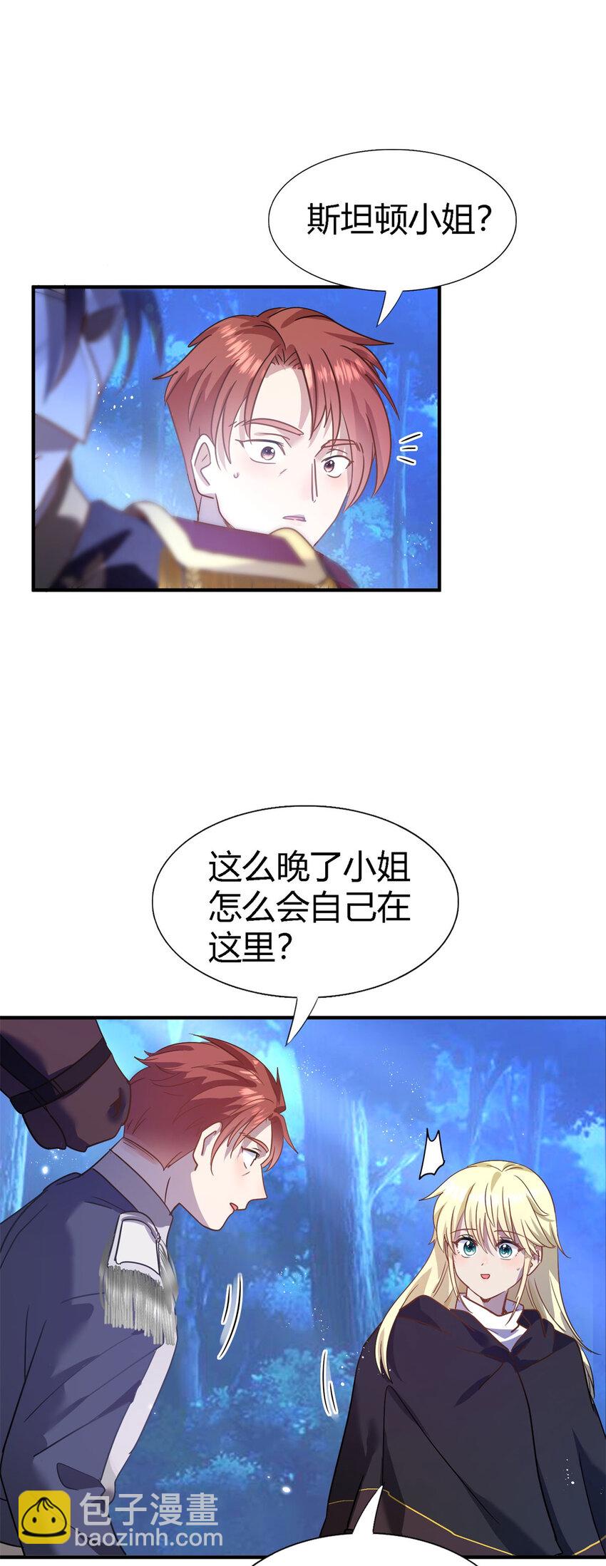 第52话 伤心-第53话