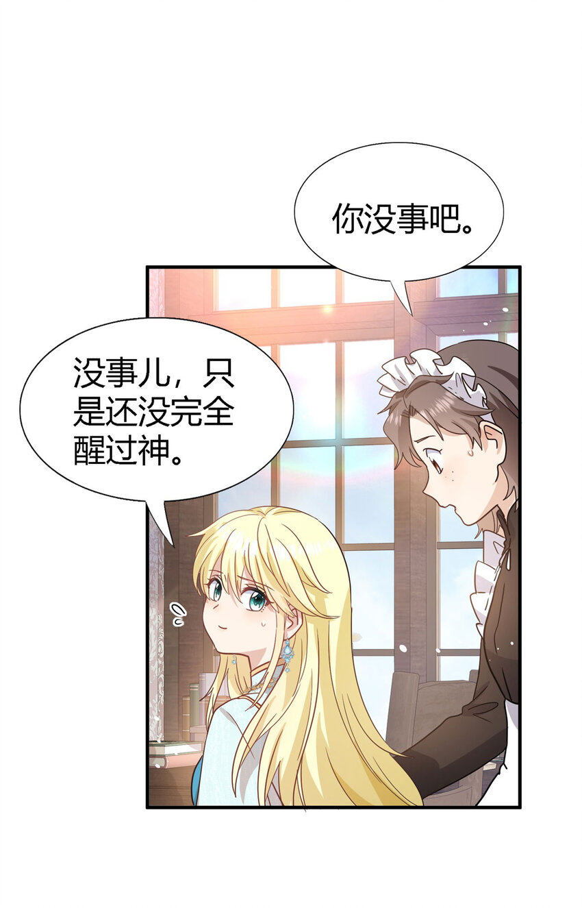 第54话 意外-第55话