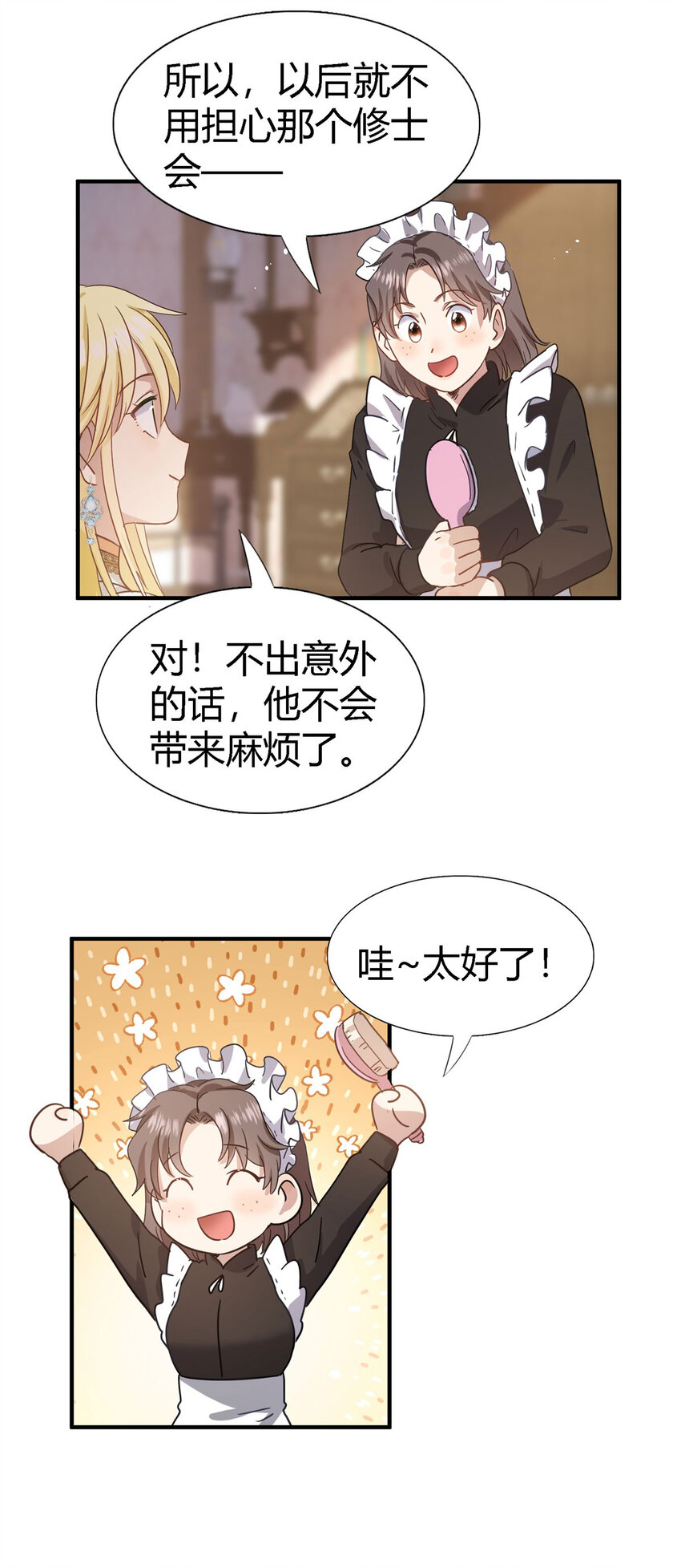 第54话 意外-第55话