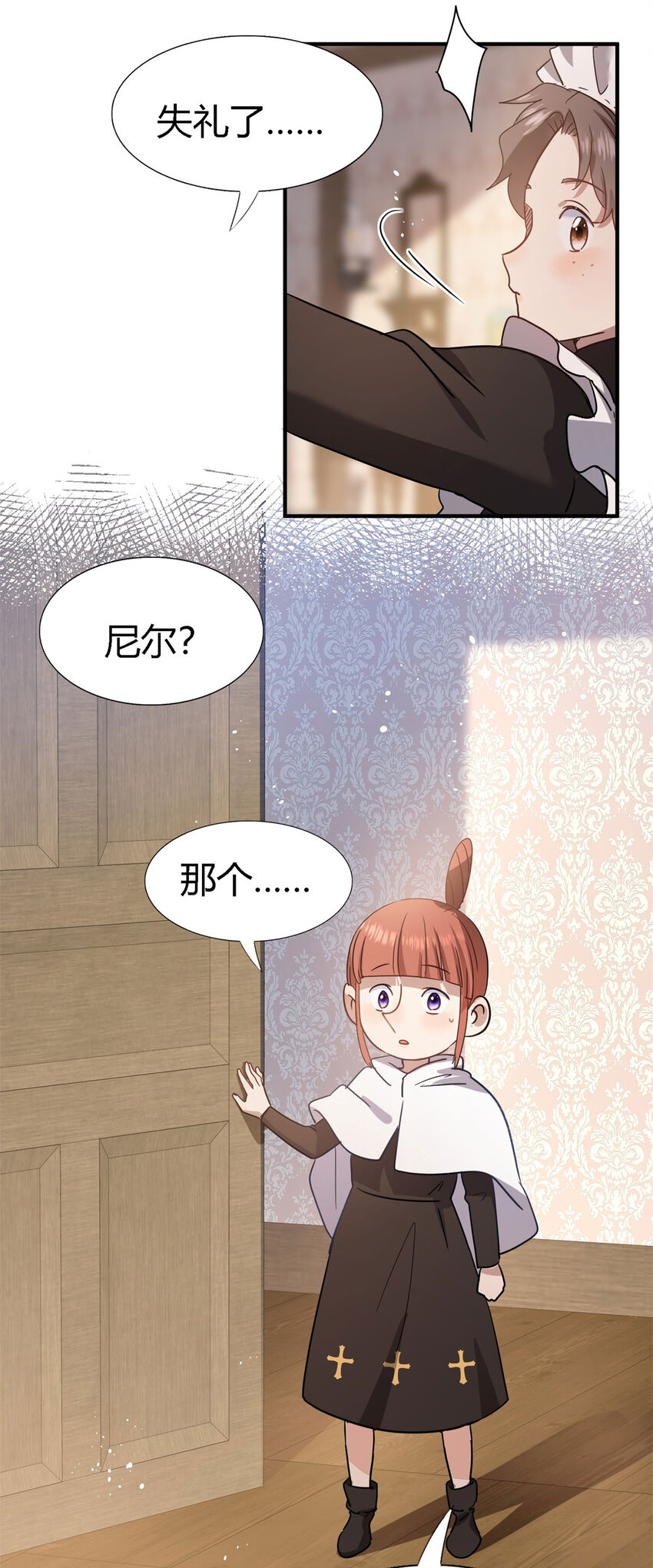 第54话 意外-第55话