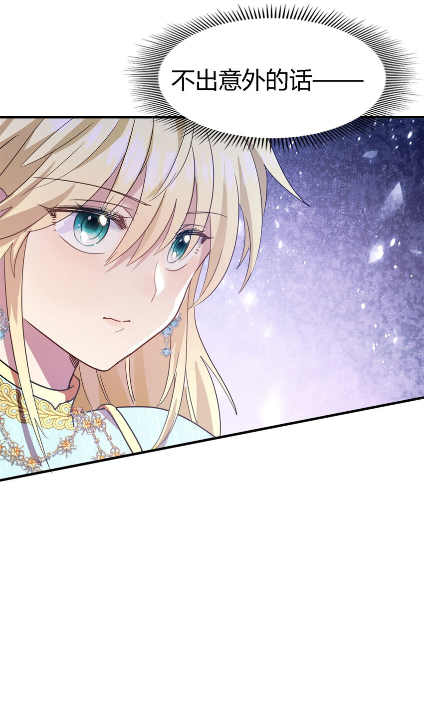 第54话 意外-第55话