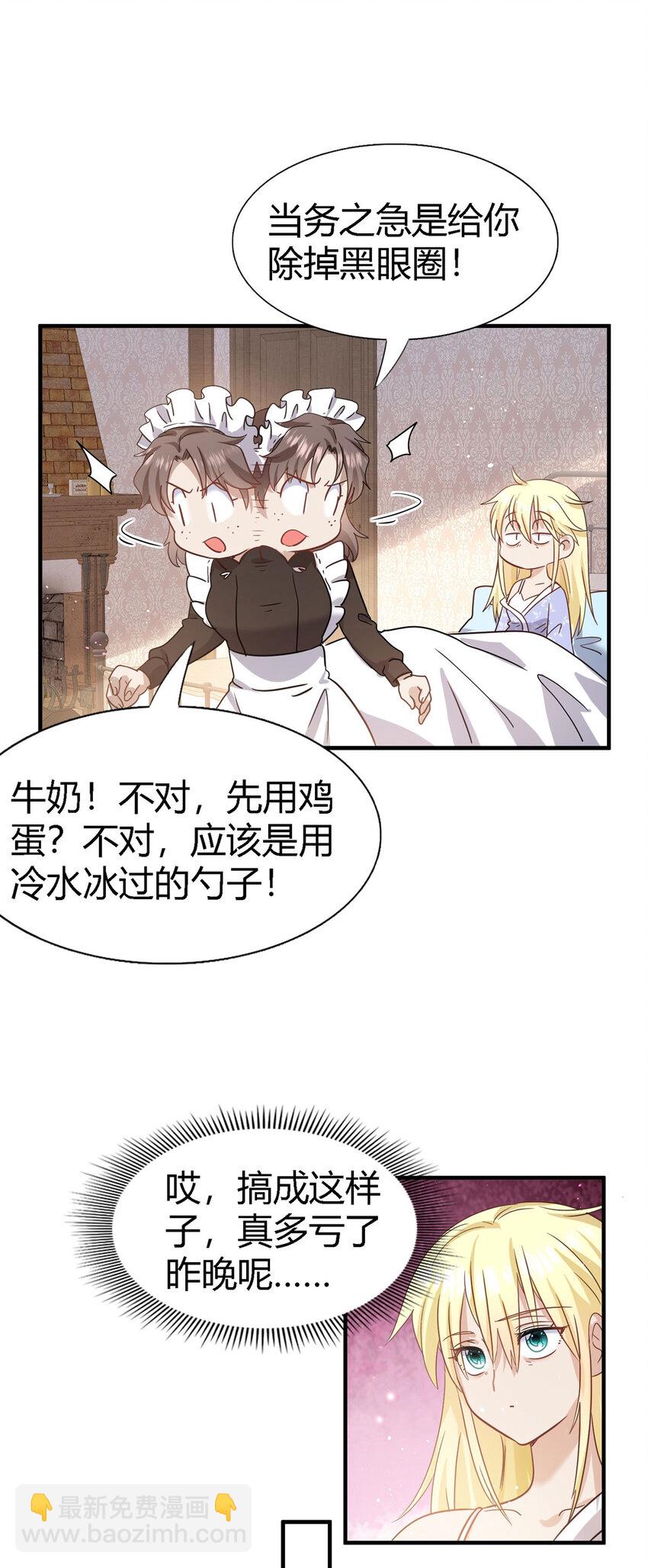 第54话 意外-第55话