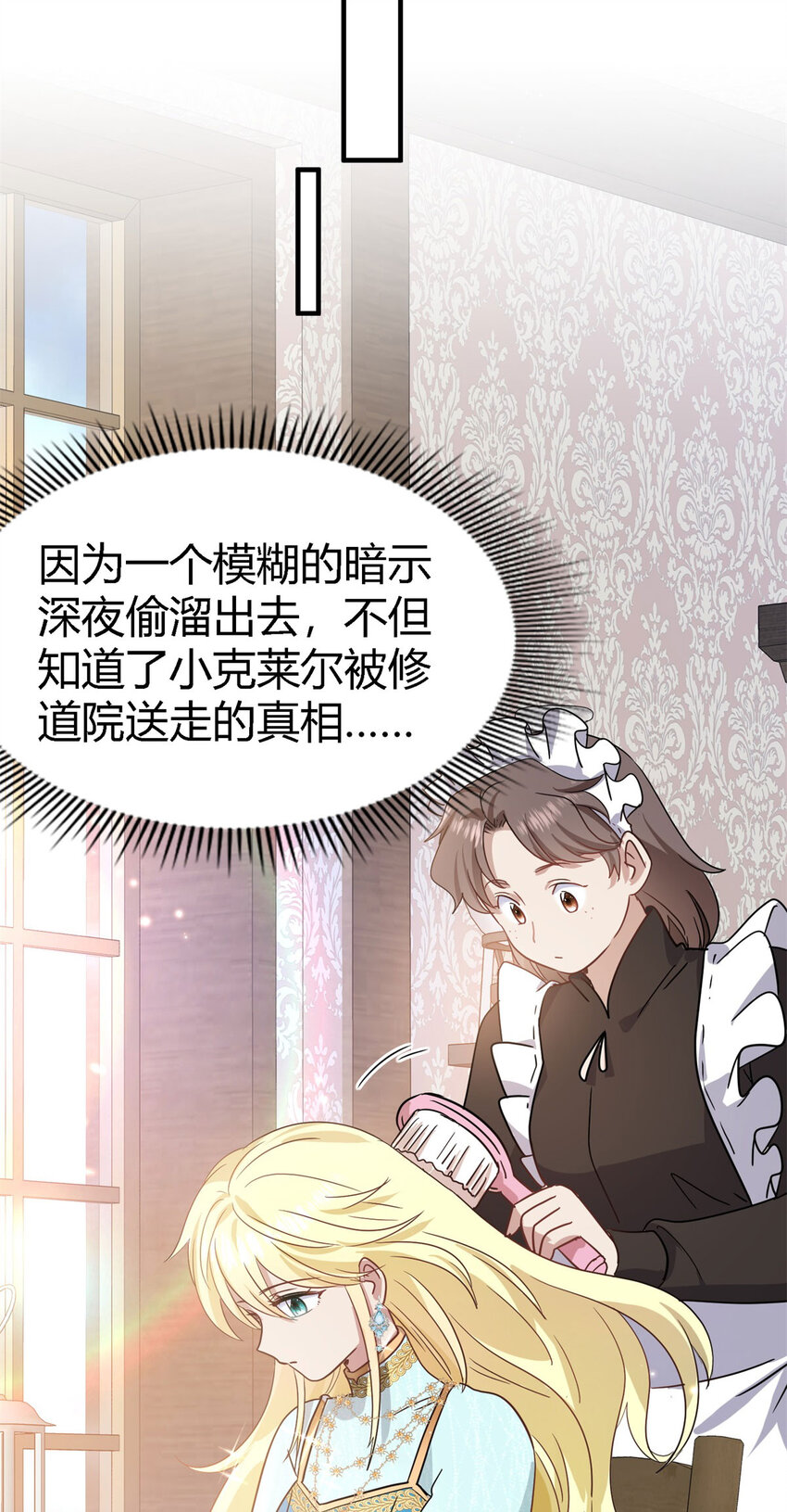 第54话 意外-第55话