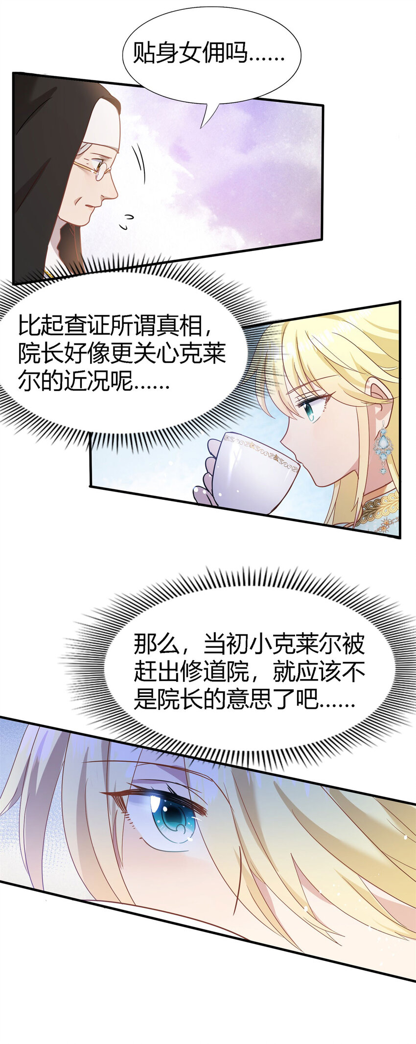 第56话 对质（中）-第57话