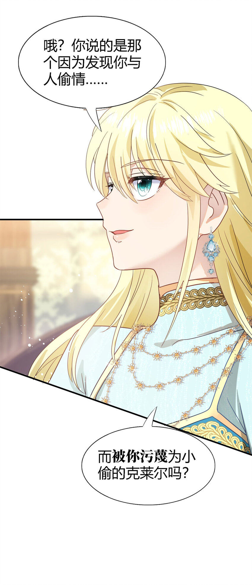 第56话 对质（中）-第57话