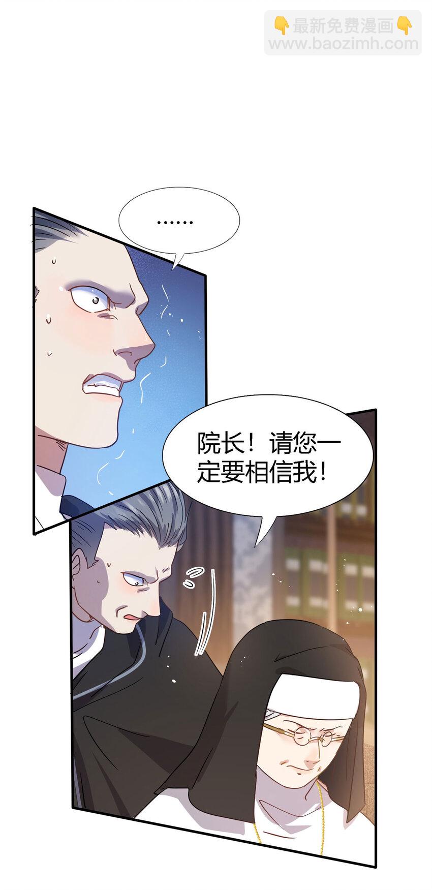 第56话 对质（中）-第57话