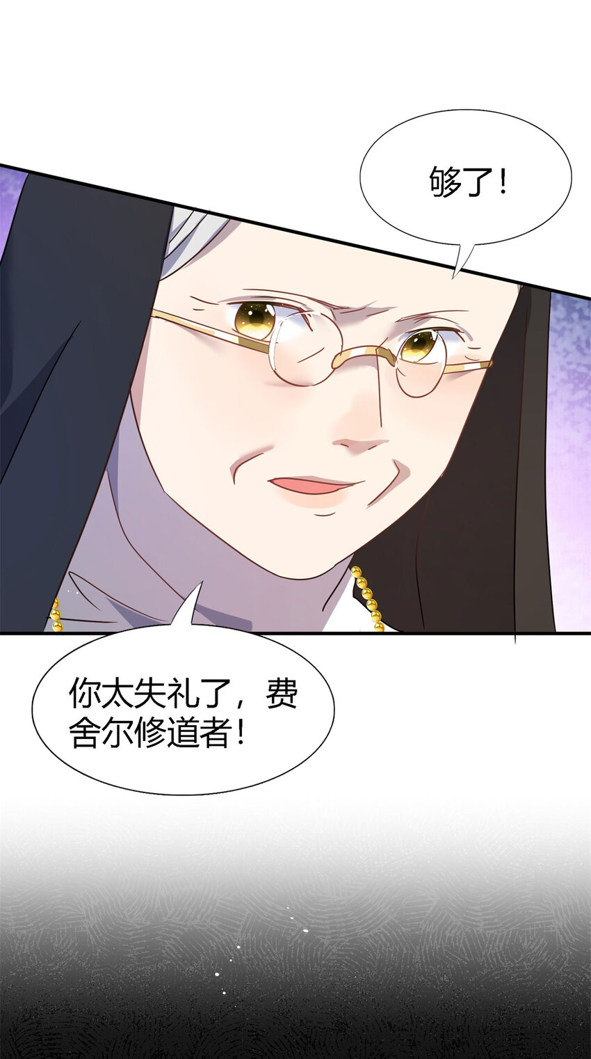 第56话 对质（中）-第57话