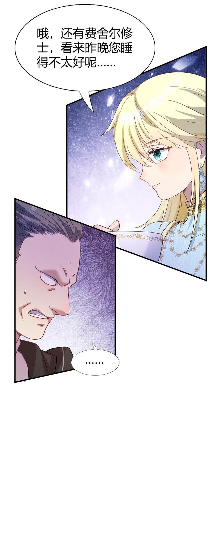 第56话 对质（中）-第57话