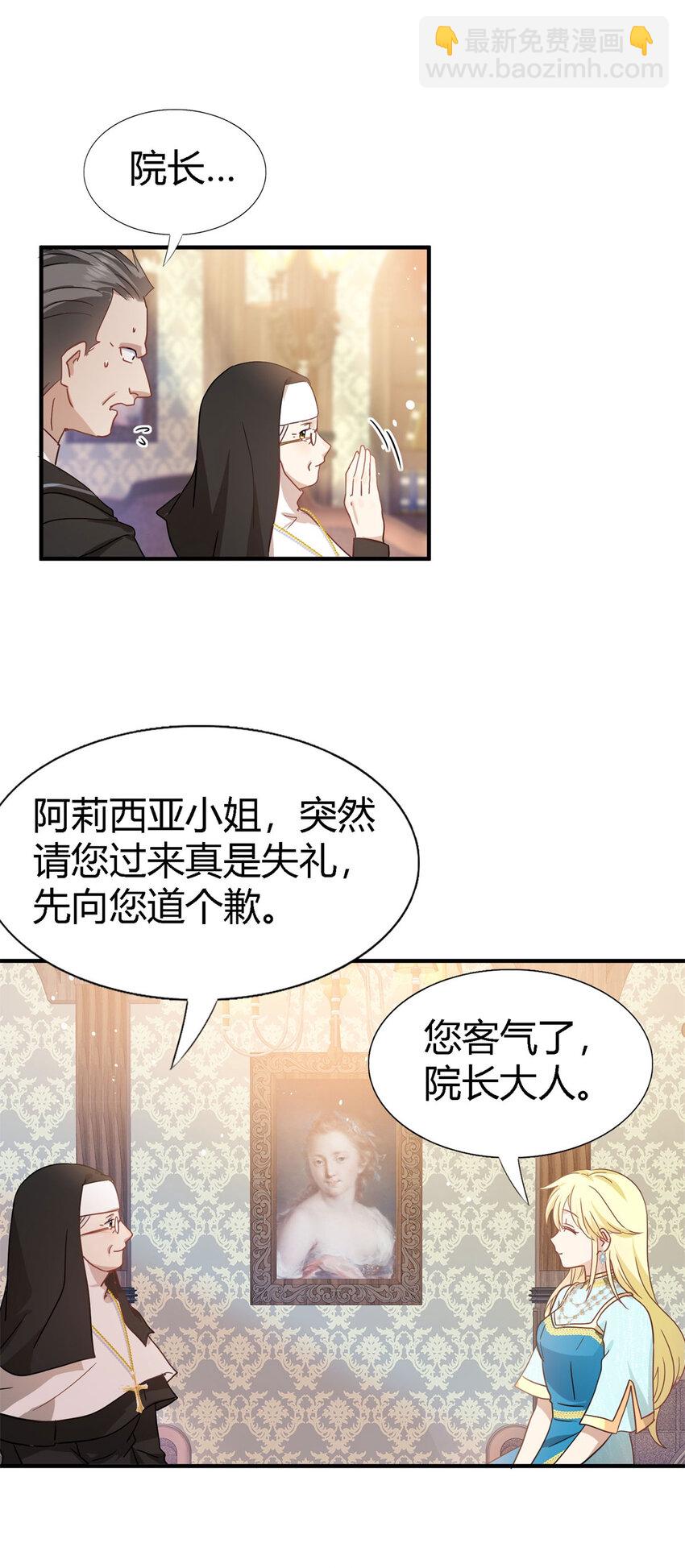 第56话 对质（中）-第57话