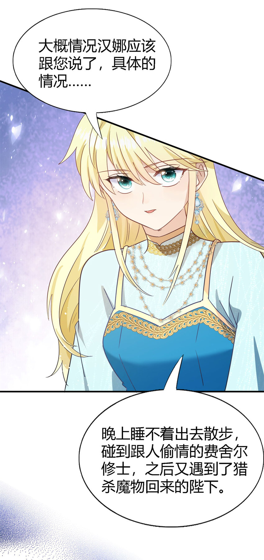 第58话 无法自辩-第59话