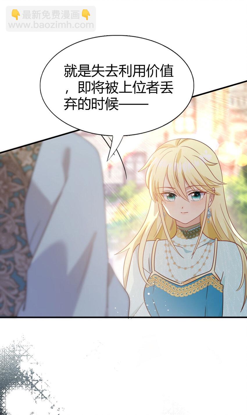 第58话 无法自辩-第59话