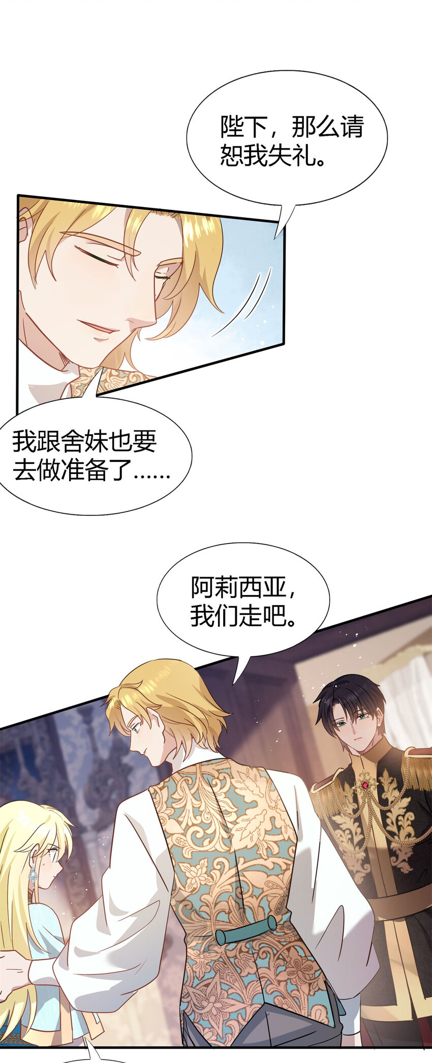 第58话 无法自辩-第59话