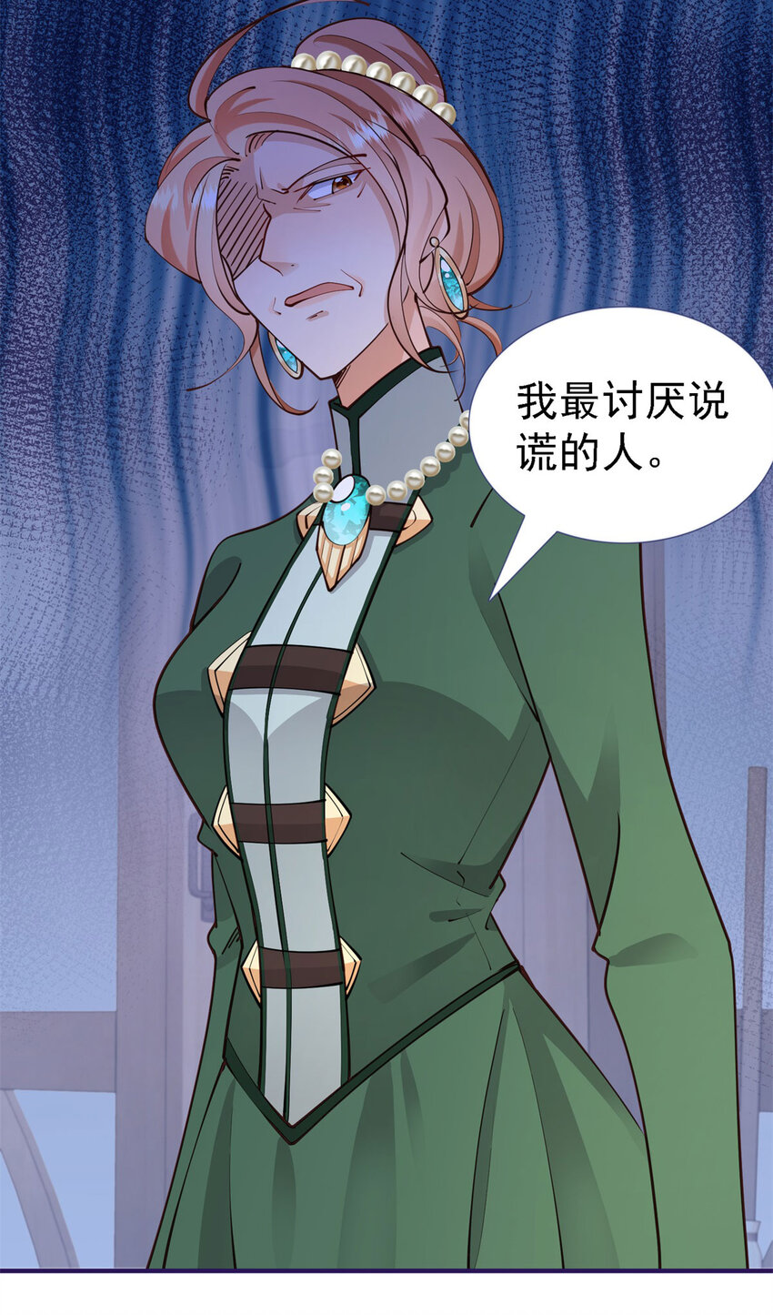 第6话 小姐的贴身女佣-第7话