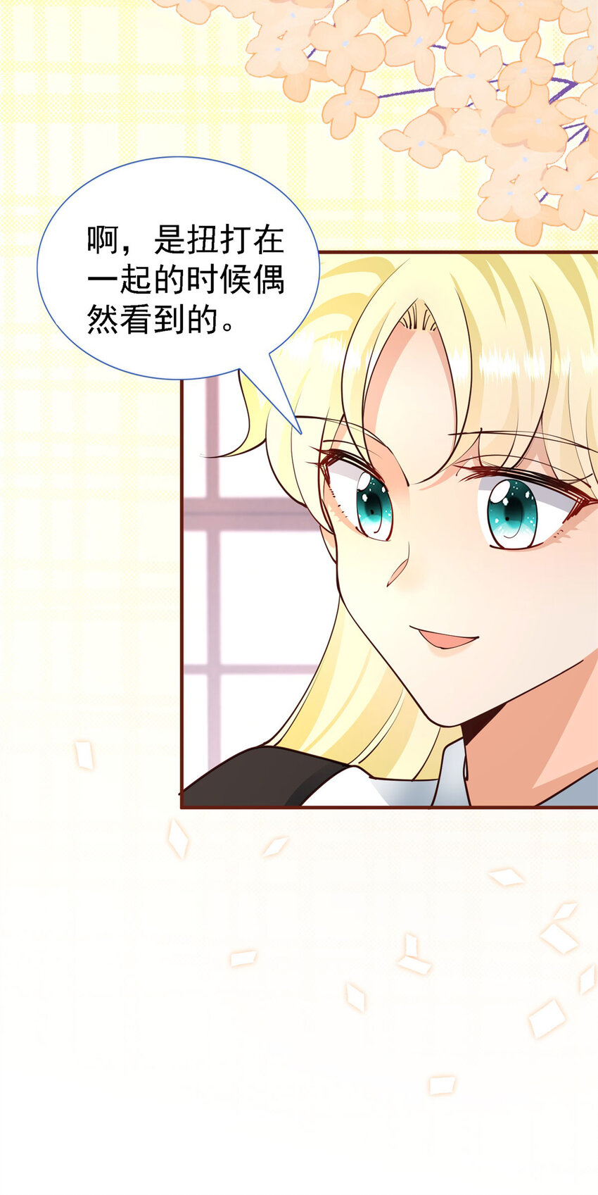 第6话 小姐的贴身女佣-第7话