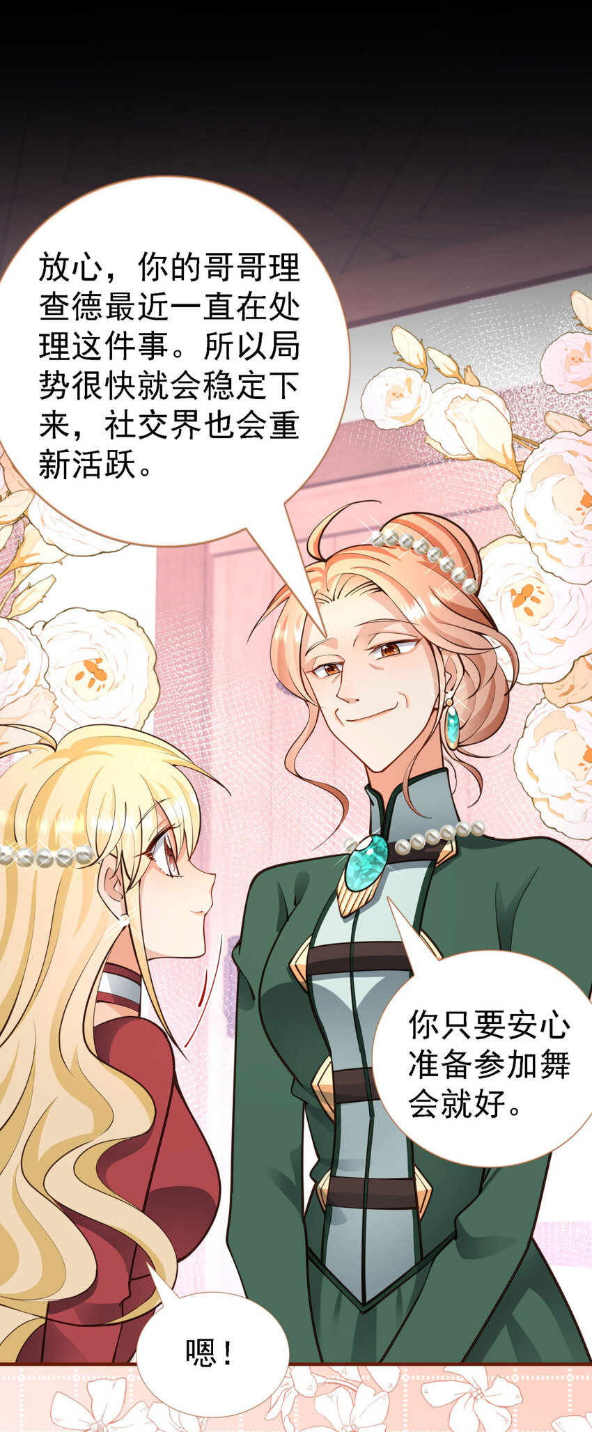 第6话 小姐的贴身女佣-第7话