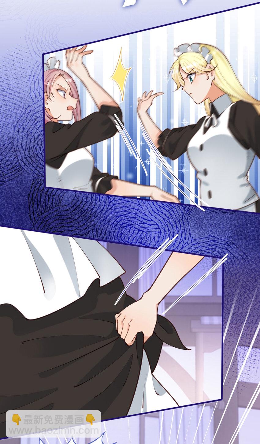 第6话 小姐的贴身女佣-第7话