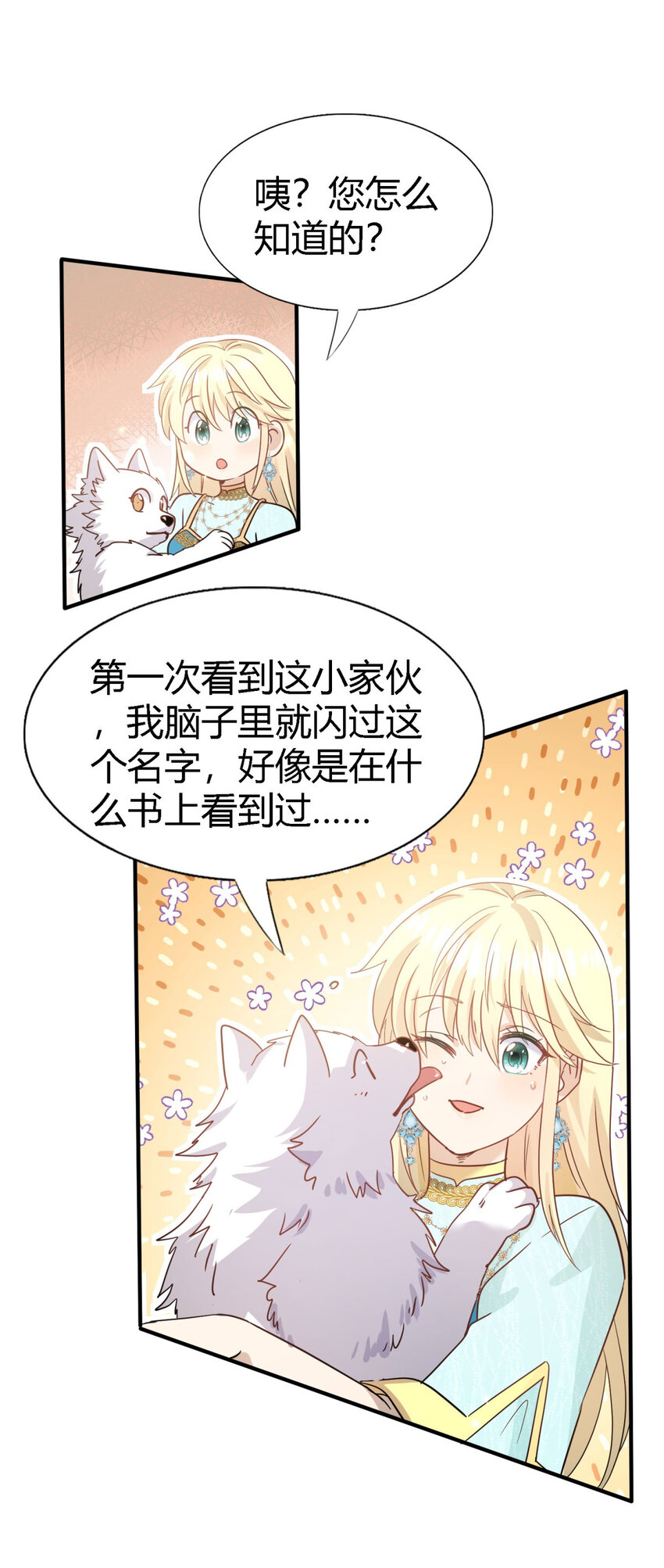 第60话 告别-第61话