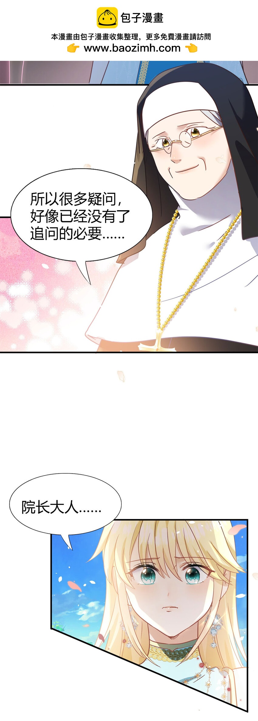 第60话 告别-第61话