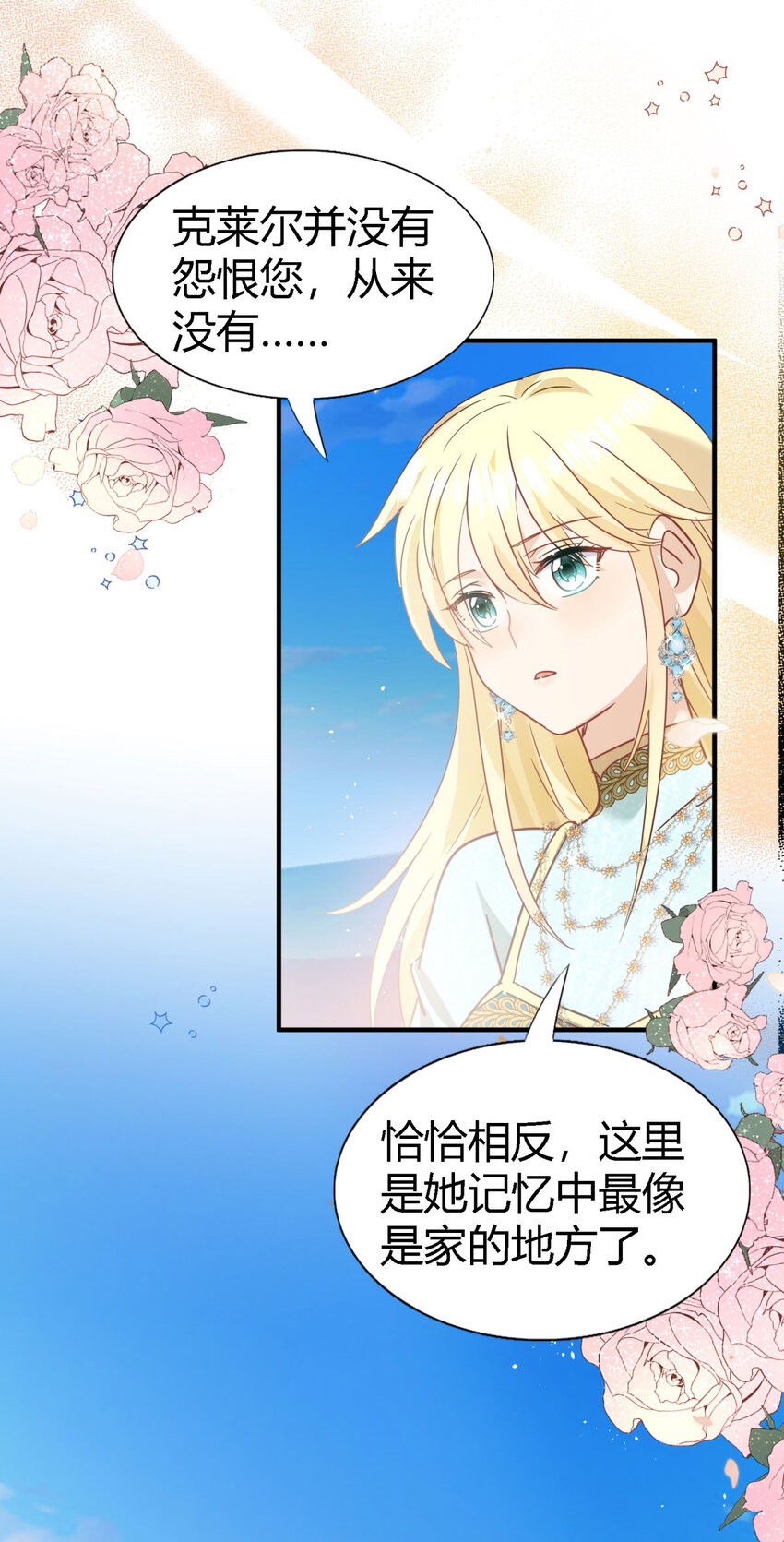 第60话 告别-第61话