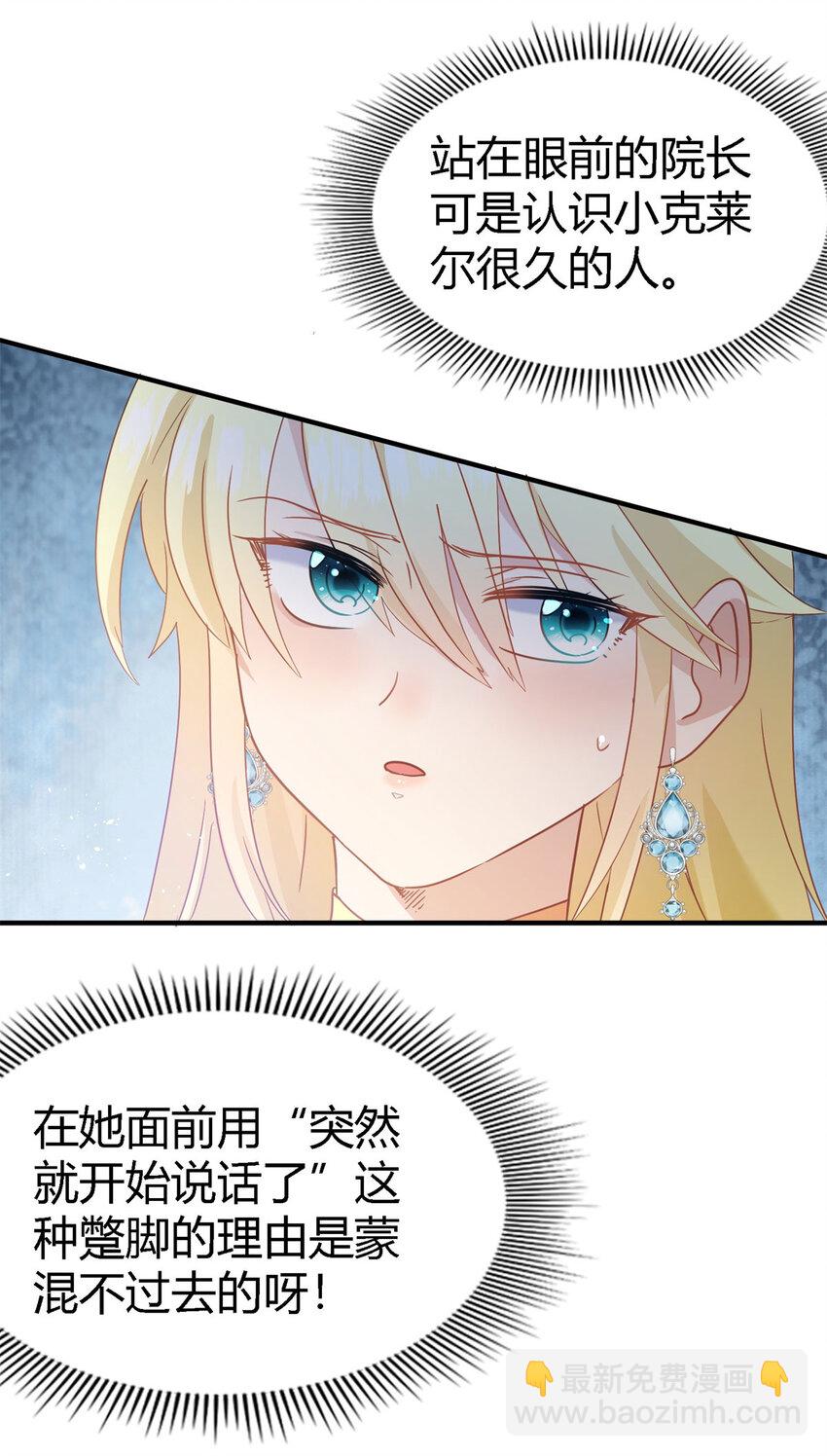 第60话 告别-第61话