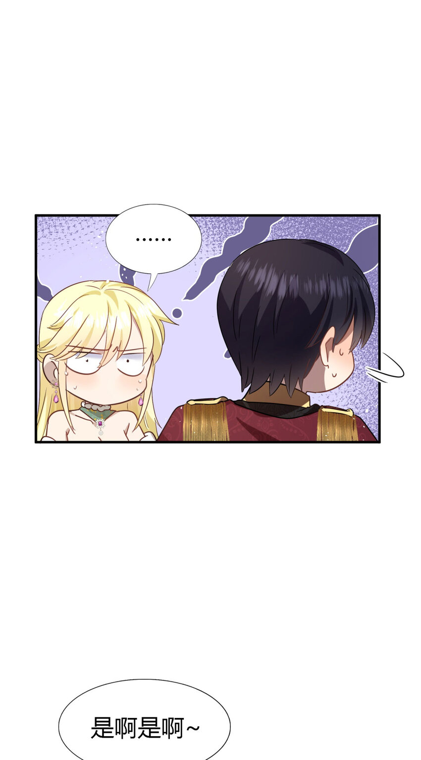 第62话 马车上-第63话