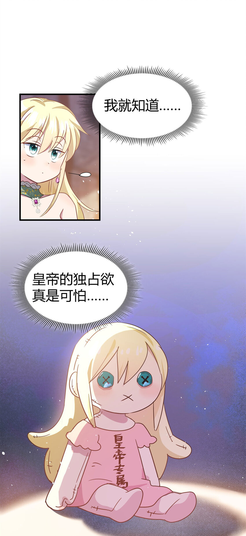 第62话 马车上-第63话