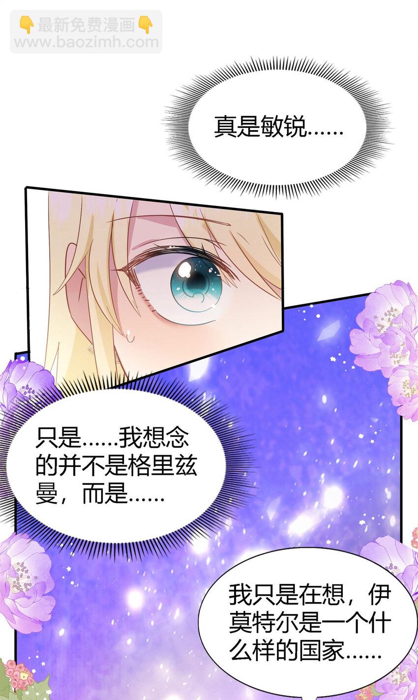 第62话 马车上-第63话