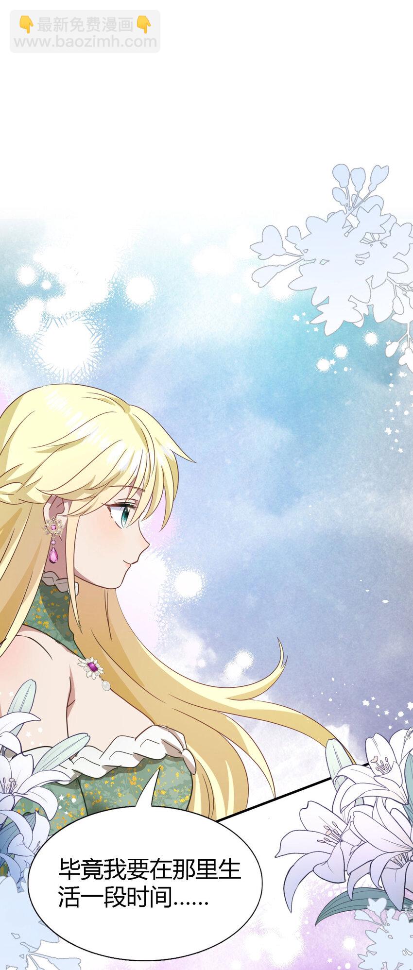 第62话 马车上-第63话