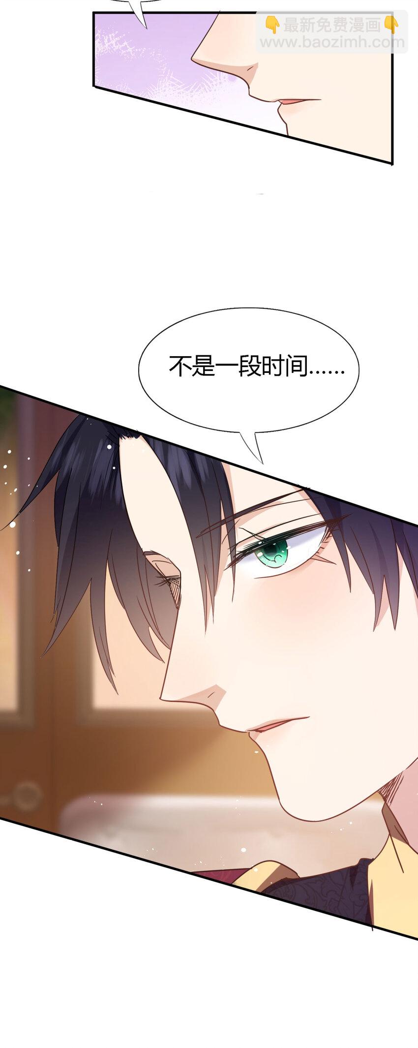 第62话 马车上-第63话