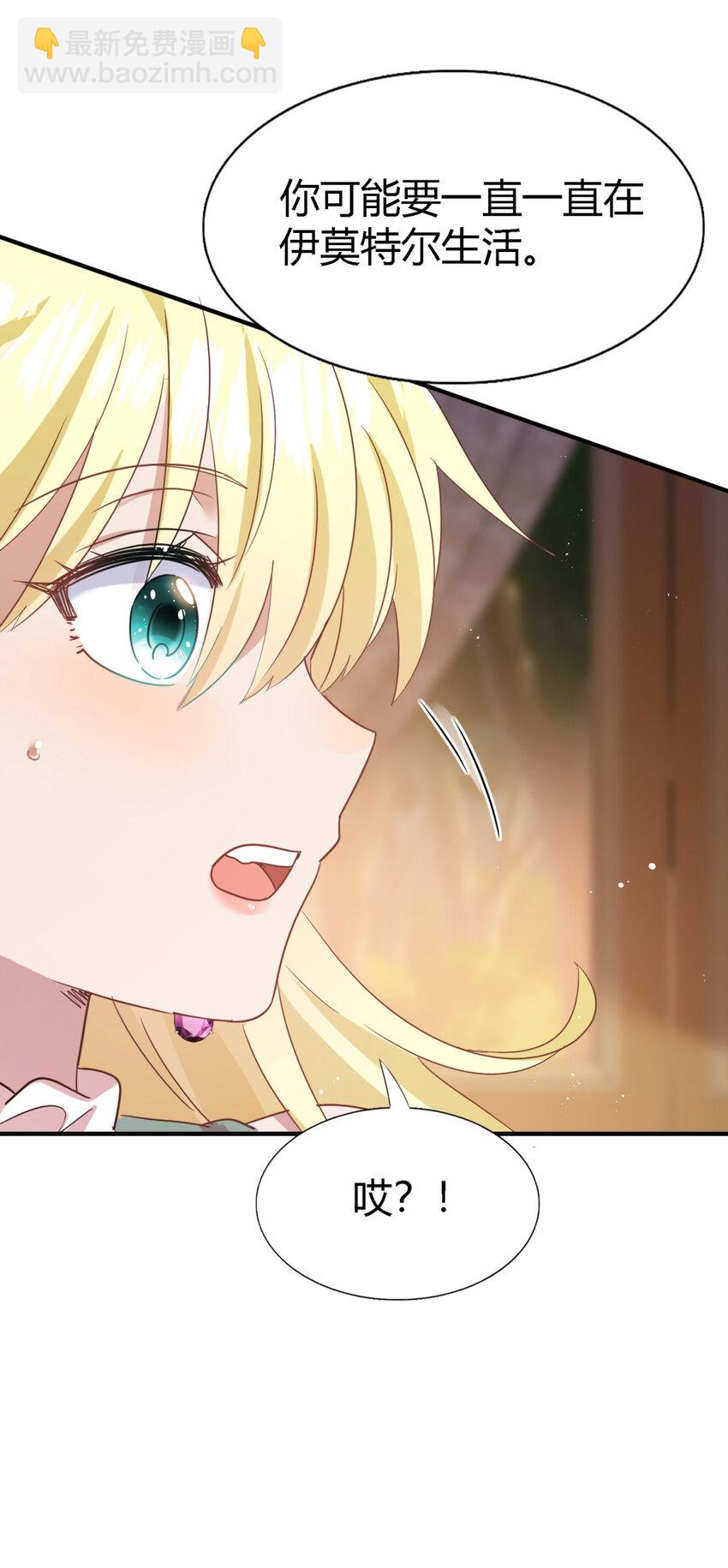 第62话 马车上-第63话