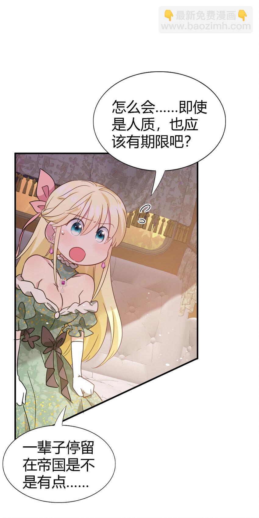 第62话 马车上-第63话