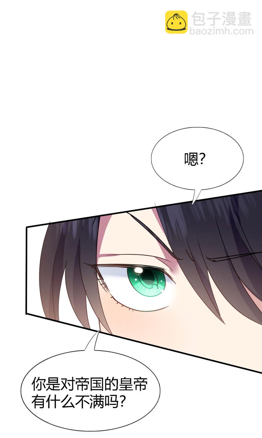 第62话 马车上-第63话