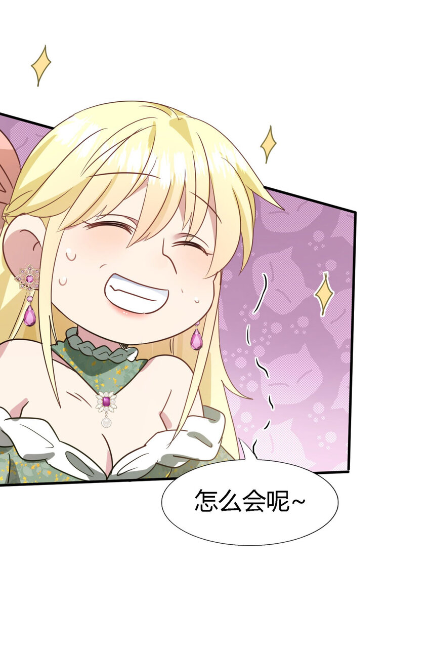 第62话 马车上-第63话