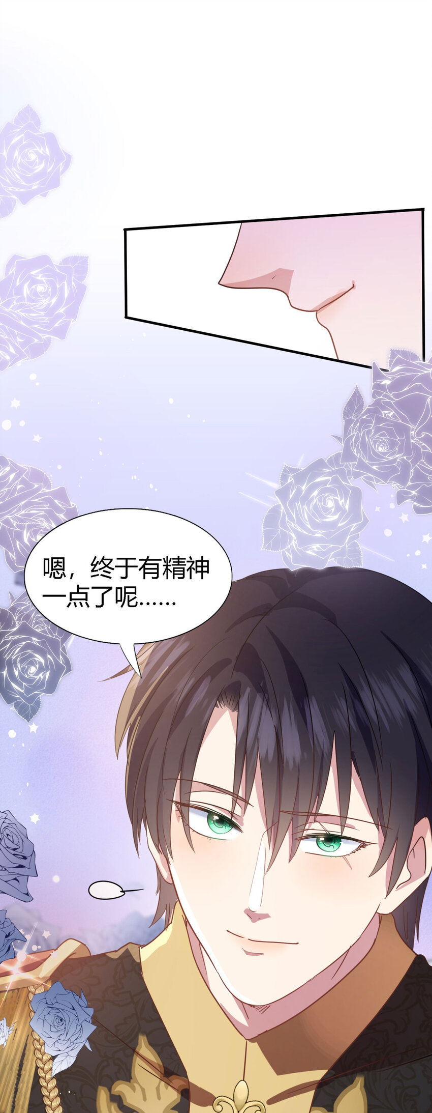 第62话 马车上-第63话