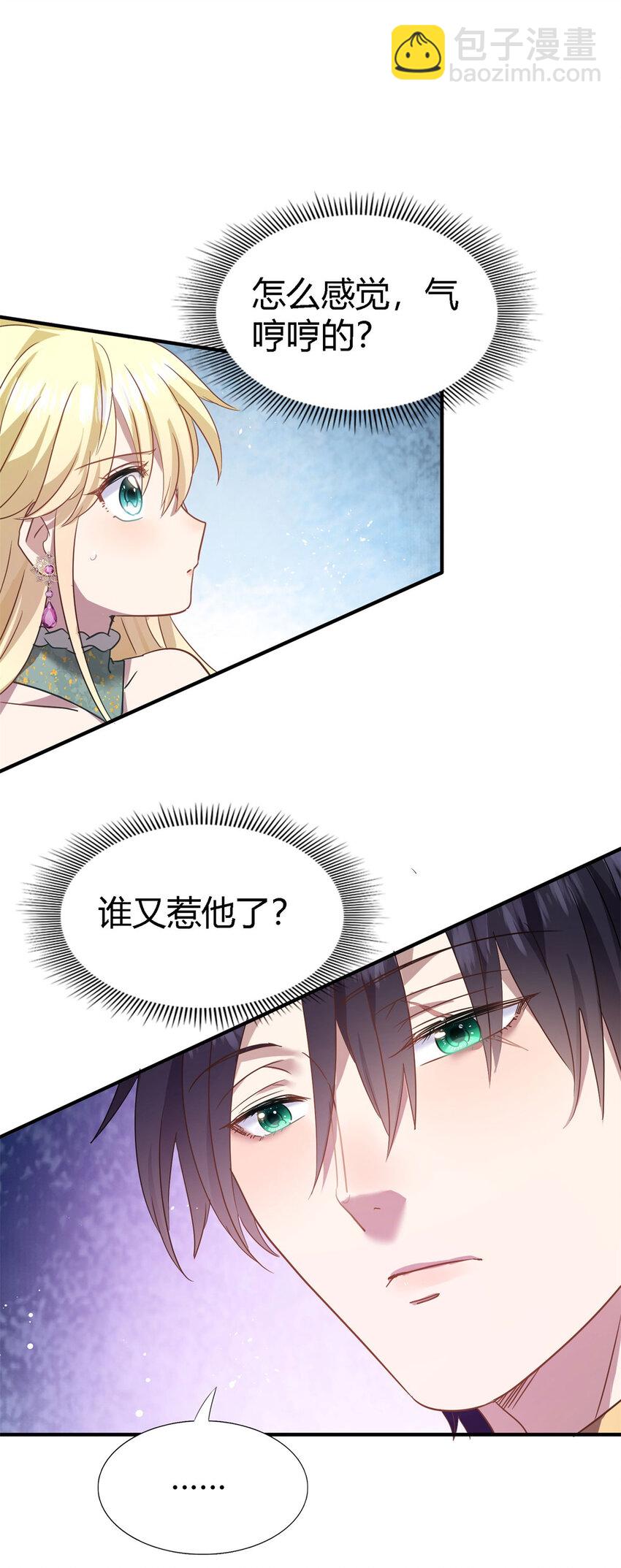 第62话 马车上-第63话