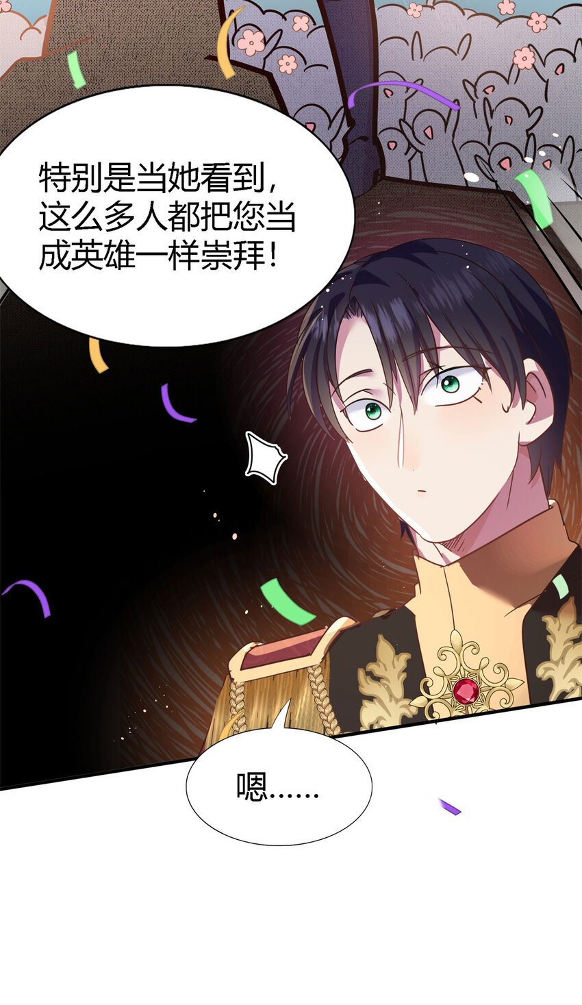 第64话 英雄-第65话