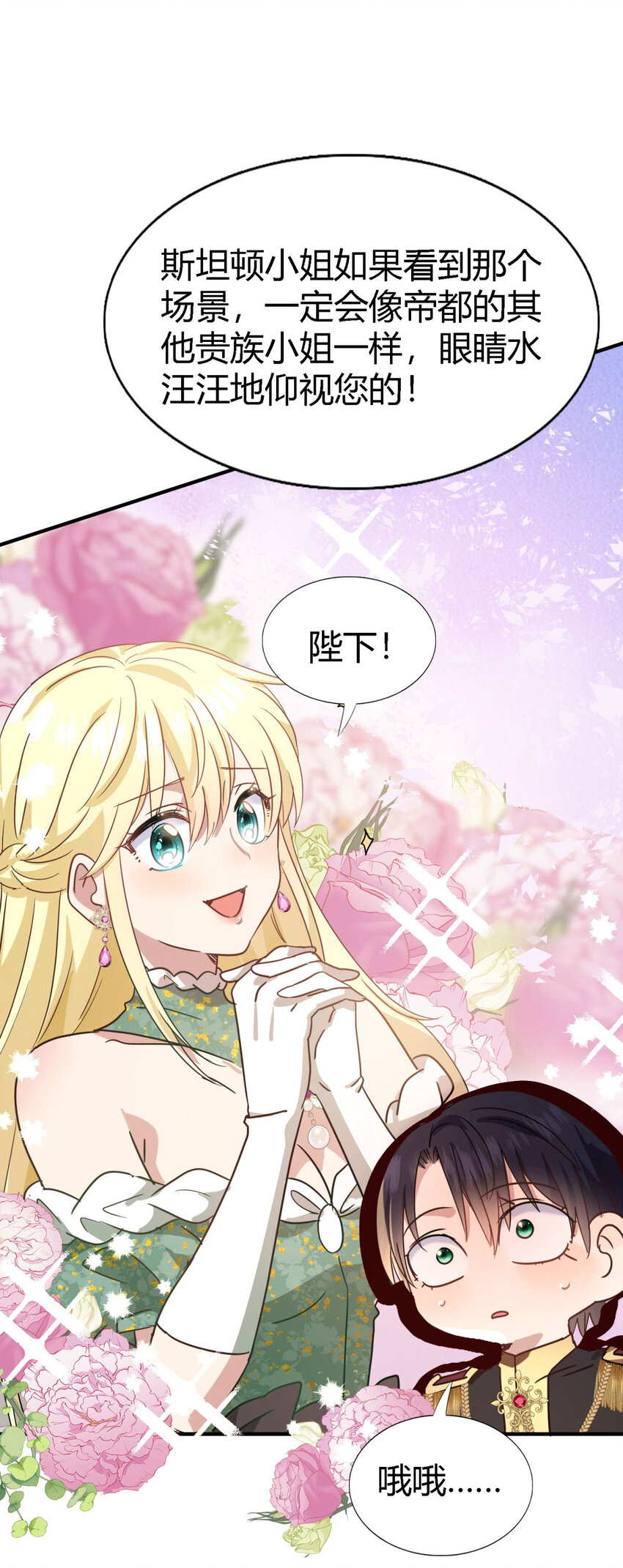 第64话 英雄-第65话