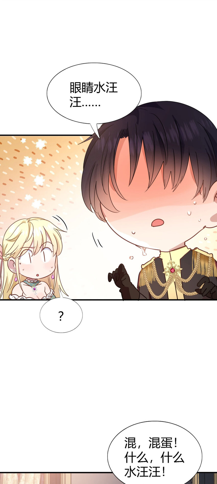 第64话 英雄-第65话